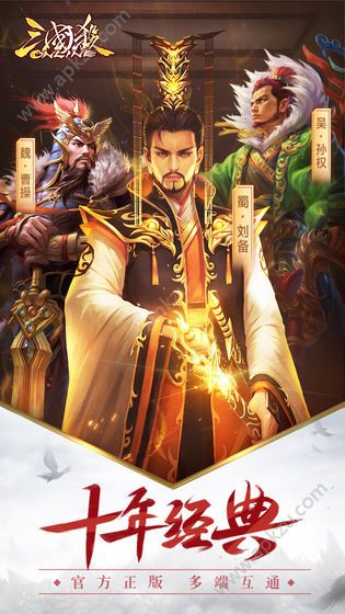 三国杀自走棋手游官方版 v1.0图4