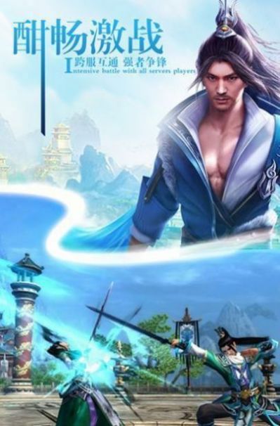 山海经之远古时代手游图1