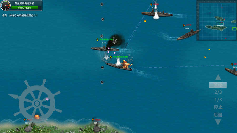 怒海战舰免费版图4