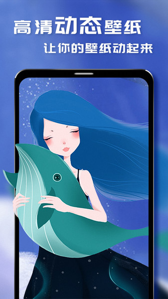 i主题壁纸免费版图3