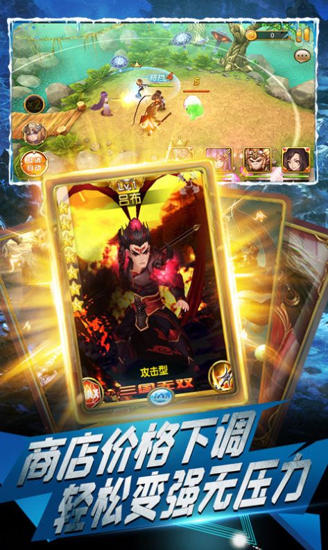 魔心三国手游图4