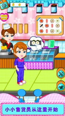 寿司制作店手机中文版图2