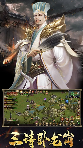 重写三国志图2