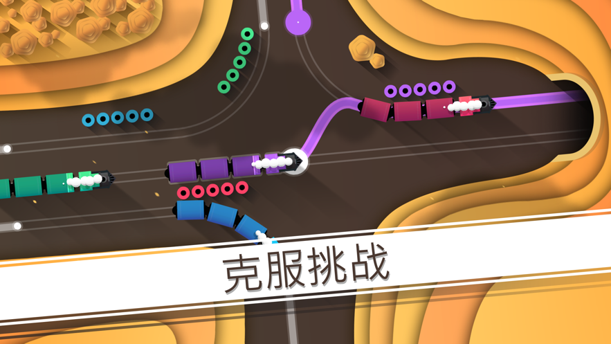 铁路畅行关卡完整安卓版  v1.06图4