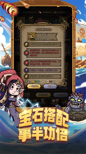 勇者之海vivo版图2