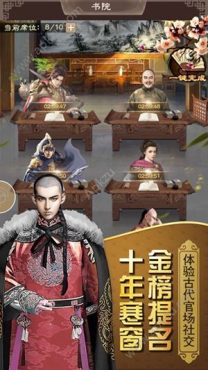 官人我要手游官网图2