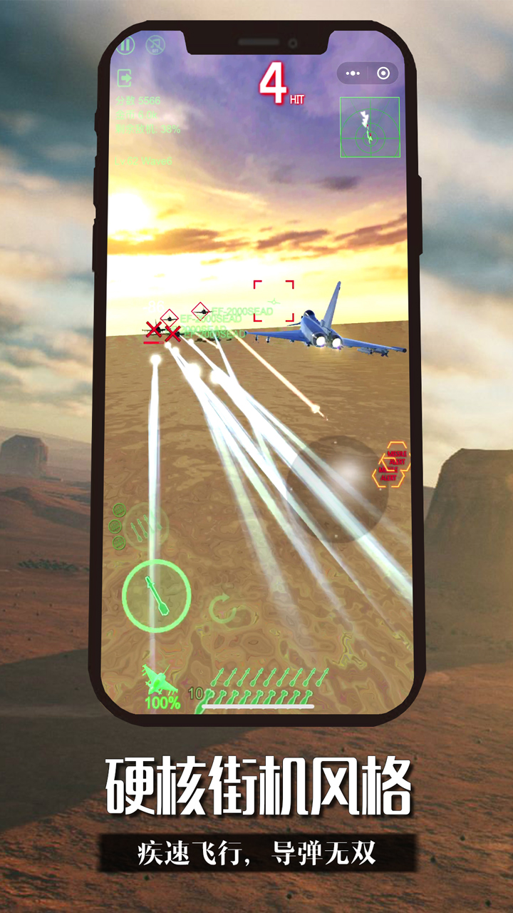 王牌机师2游戏图1