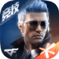 CF手游怒海狂刀版本官方最新下载  v1.0.250.550