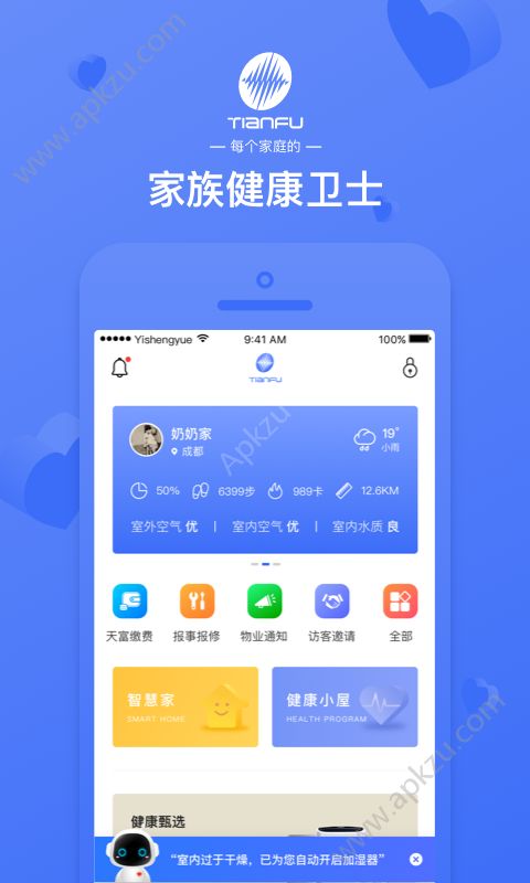 天富一生约app图3