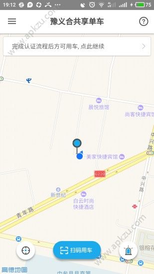 豫义合共享单车官网手机版app下载安装  v1.0图2