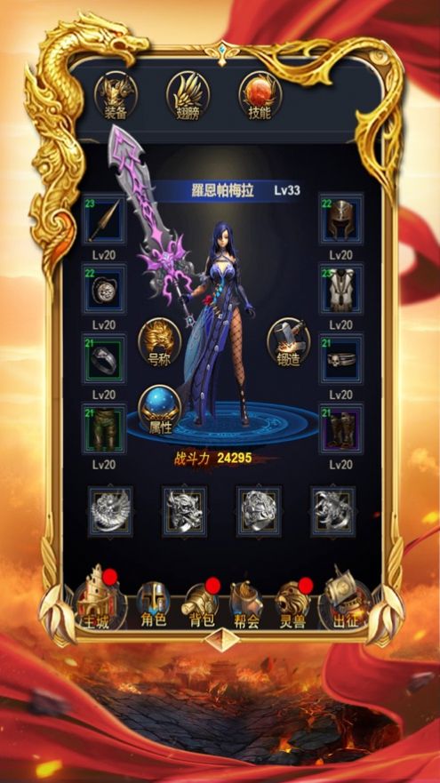 至高领域不灭传说官方图4