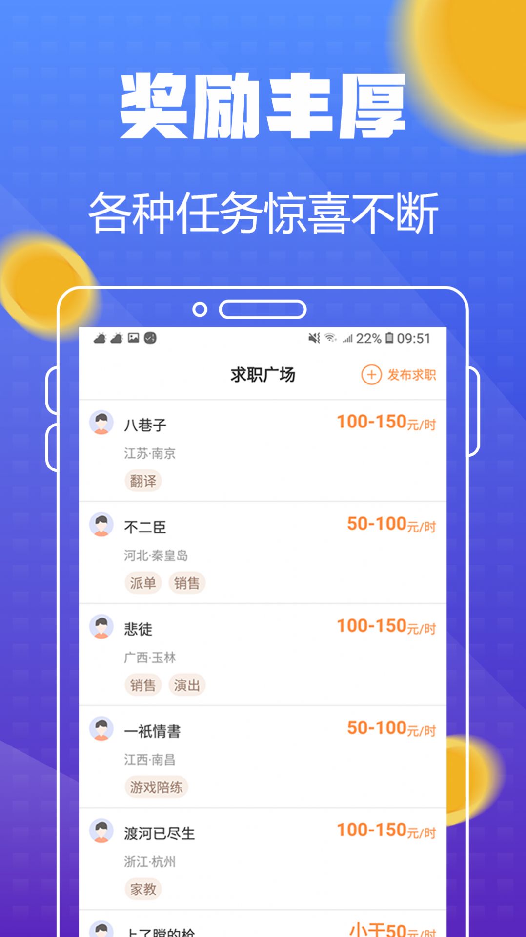 坚果试玩app图3