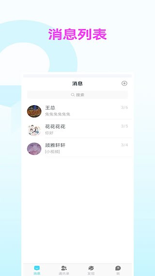 暗信安卓版图1