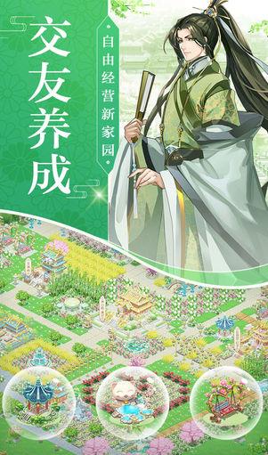 清宫恋歌官方版图2