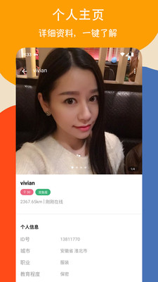 甜瓜交友app手机版图片1