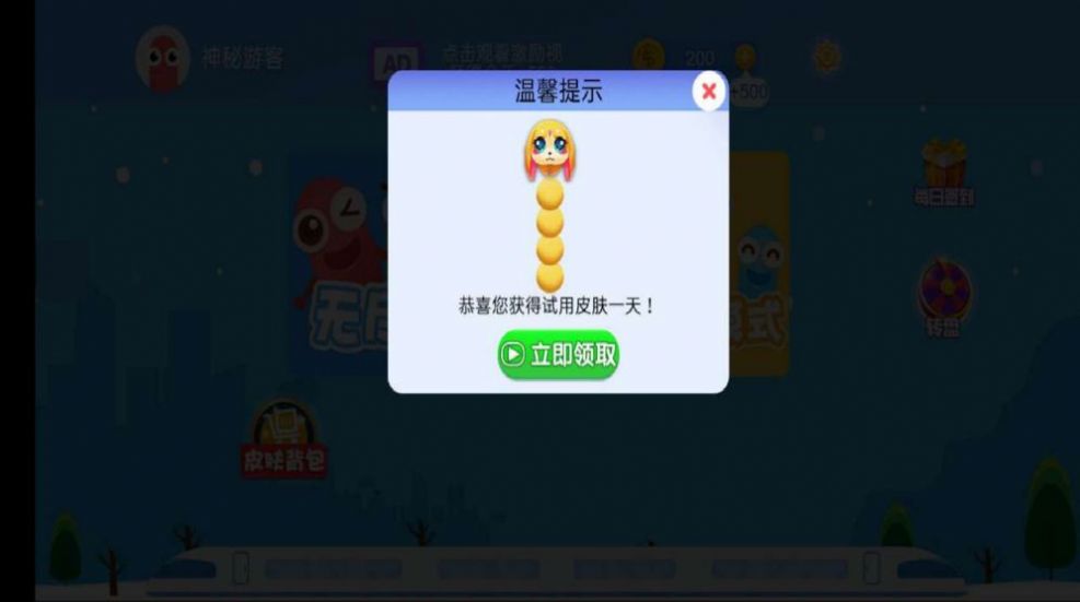 小小贪吃蛇游戏官方红包版  v1.0图1