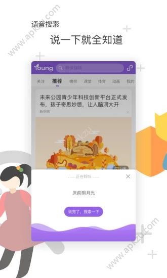 花漾搜索官方版图3
