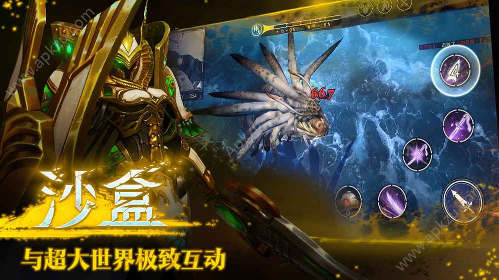 救赎之地手游图2