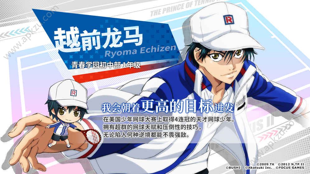 新网球王子B站版本官方下载安装包（RisingBeat）  v2.0.5图3