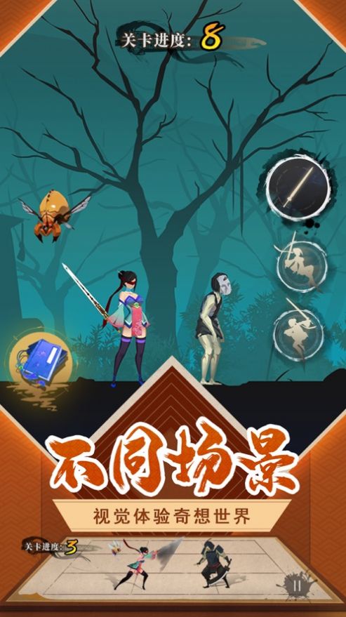 下一个武林钻石安卓版  v1.0图2