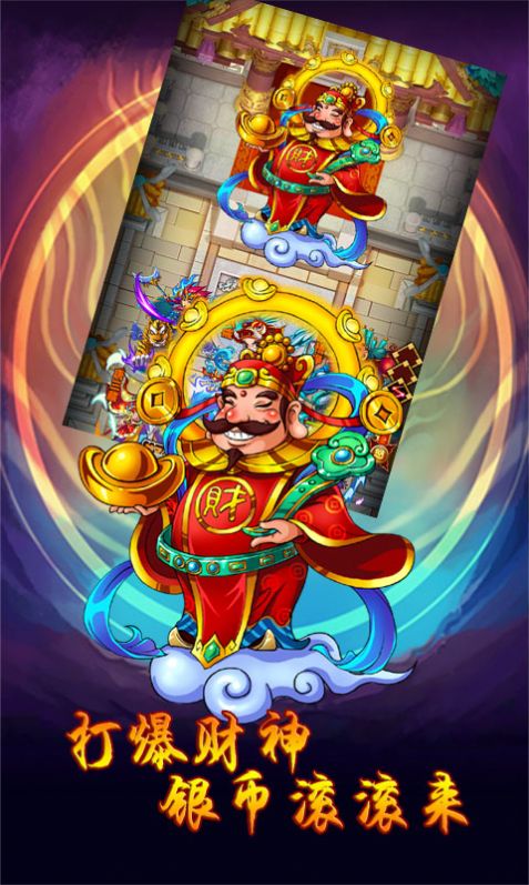 奇幻西游记手游图2