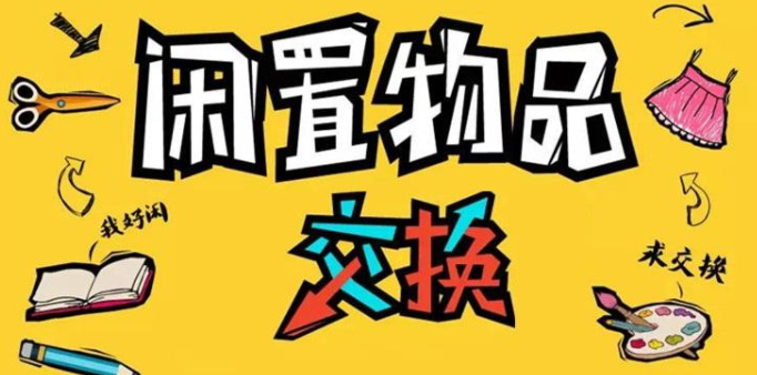 女儿国二手交易软件合集