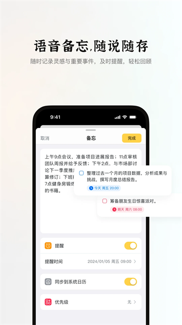 小鹿声文图2