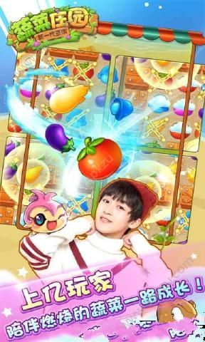 蔬菜庄园金币中文安卓版 v1.0.0图2