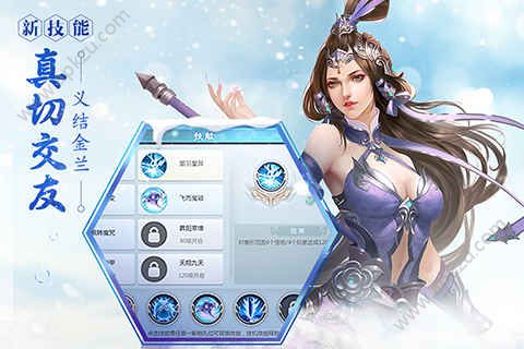 仙境情缘手游图1