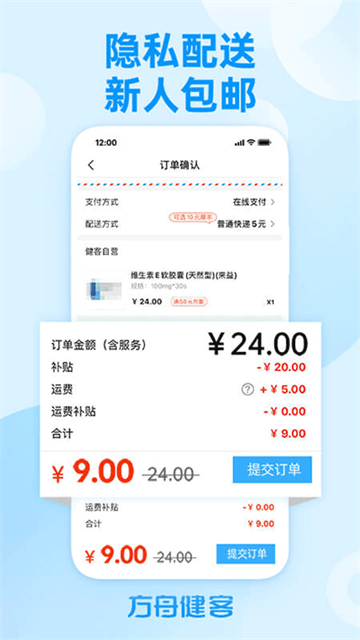 健客网上药店图4