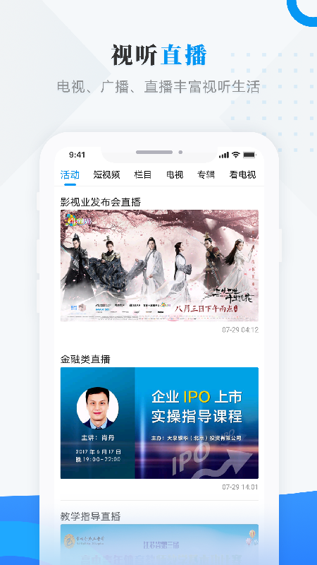 雪都尚志app图1