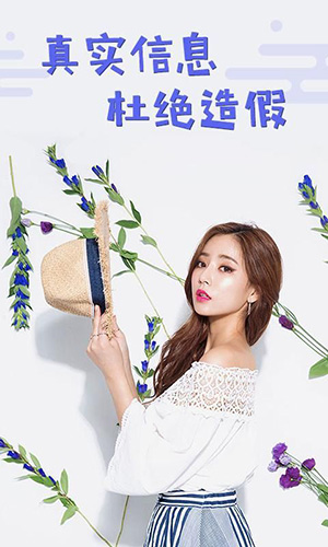 海南交友平台图1