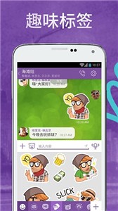 Viber图1