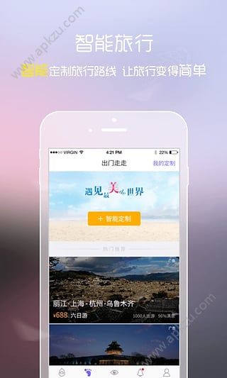小灵灵安卓版图3