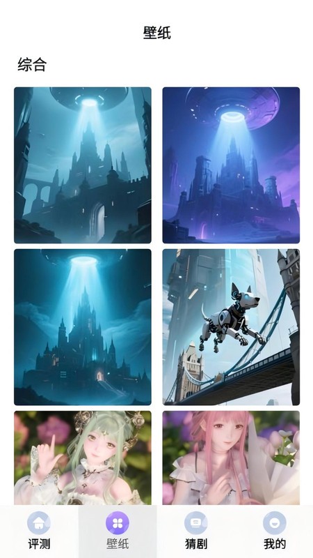 折玩游戏助手图2