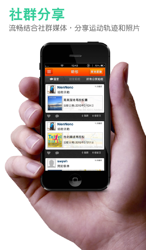 LOCOMO运动记录软件中文版app下载  v3.0.5图2