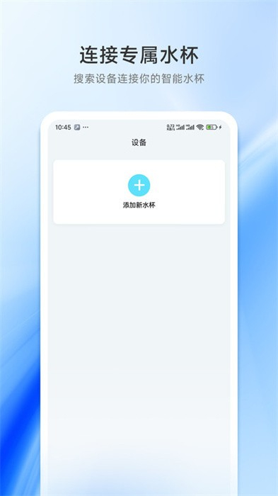 智能饮水管家图2