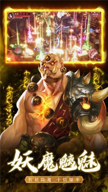 悟空神话仙剑至尊手游官方最新版 v1.1.0图2