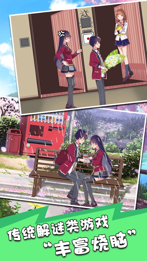 樱花高校模拟器学院生活追风汉化版游戏  v1.033.06图2