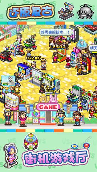 开罗游戏厅物语ios新游戏机苹果版  v1.04图4