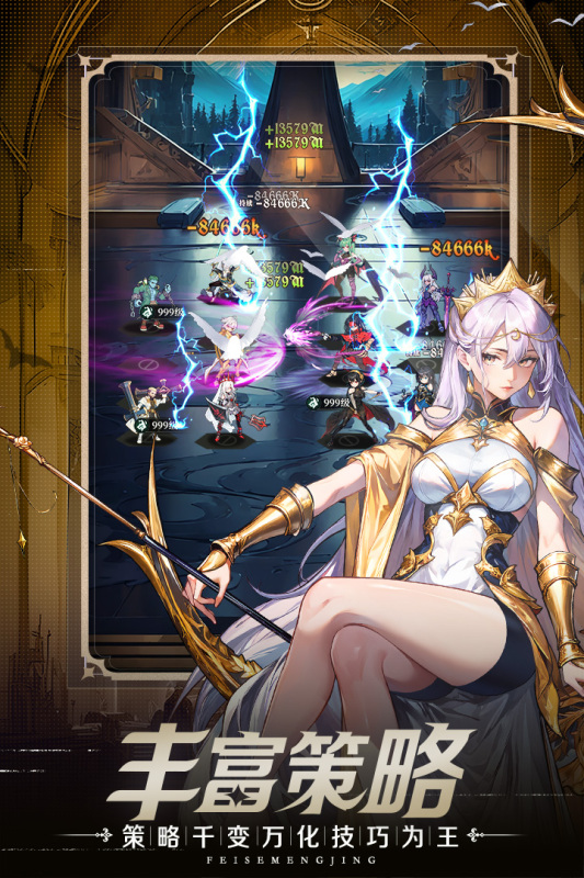 永暮幻想游戏最新版图4