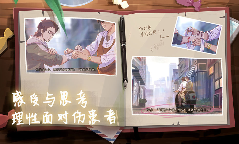 蓝桥咖啡馆游戏图3