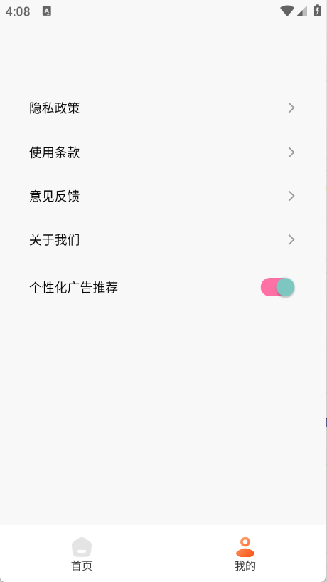 TubePod音乐剪辑图2