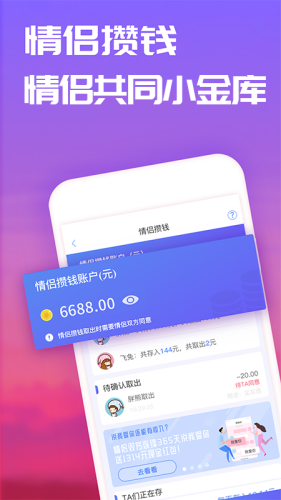 恋爱笔记app最新版  v9.9.9图1