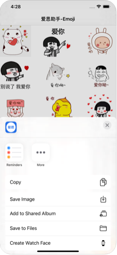 爱思助手-Emoji软件app图1