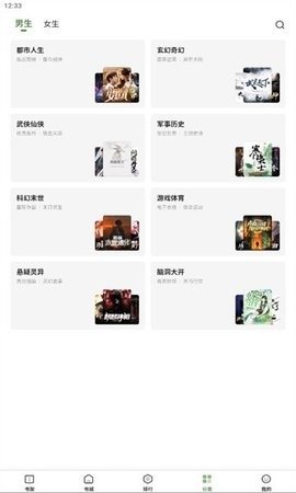 一番小说纯净版2024下载  v7.0图3