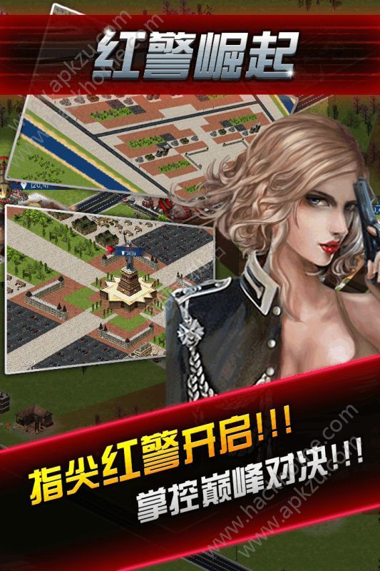 警戒战争手游图4