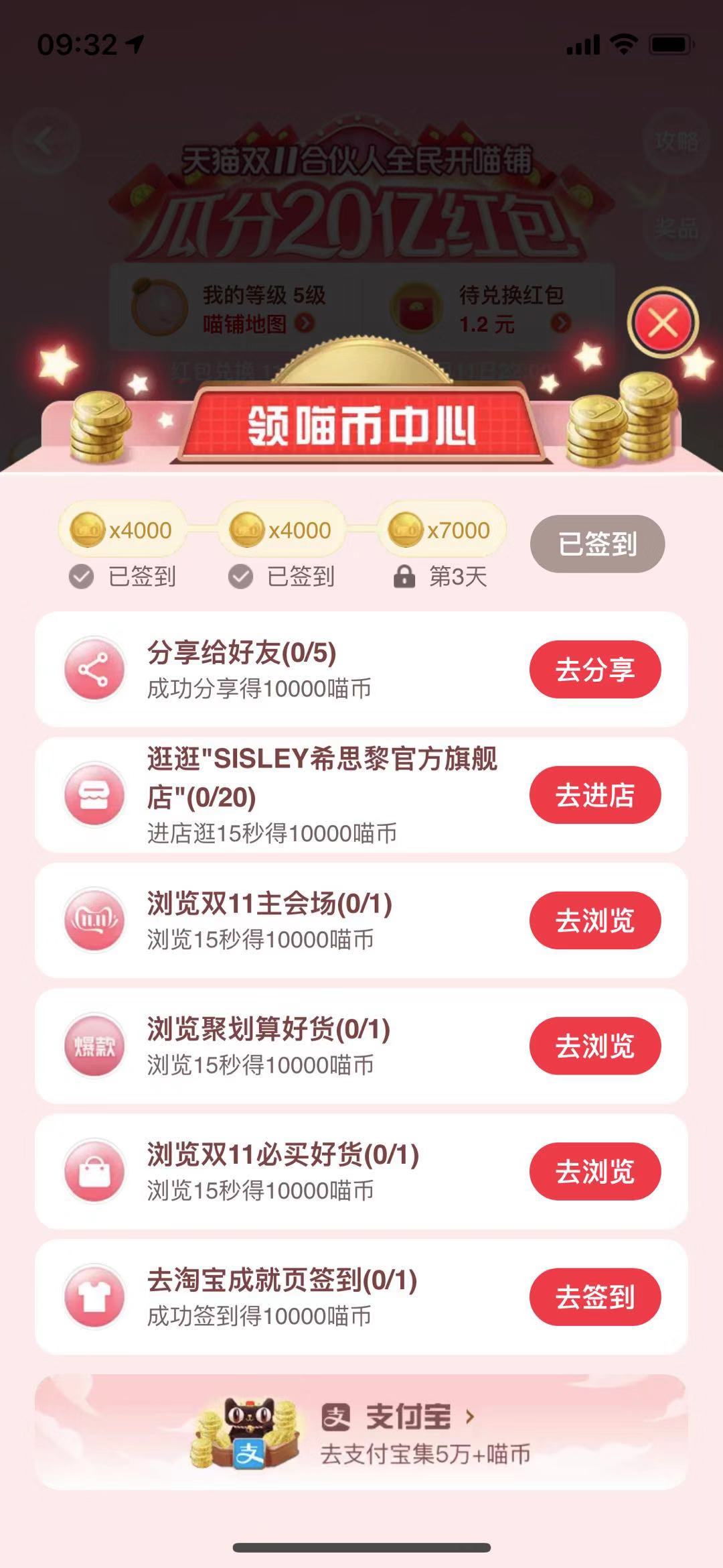 全民开喵铺入口图4