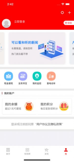 掌阅潞州app图3