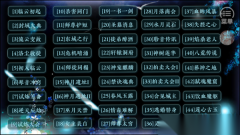 黑化徒弟养成攻略完整版图1